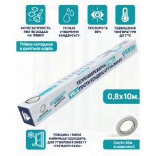 Теплосберегающая пленка VELA 0,8 х 10м. для утепления стекла Термопленка против конденсата на окнах + скотч 30 м Прозрачная