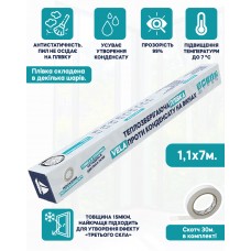 Теплосберегающая пленка VELA 1,1 х 7м. для утепления стекла Термопленка против конденсата на окнах + скотч 30 м Прозрачная