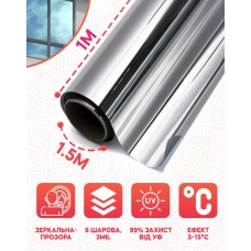 Зеркальная Солнцезащитная пленка на окна 1х1,5м. Vela Mirror Прозрачная без искажения 85мкм Самоклеющаяся с эфектом защиты от Осколков Отражающая с инструкцией Silver